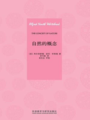 cover image of 自然的概念 (THE CONCEPT OF NATURE)